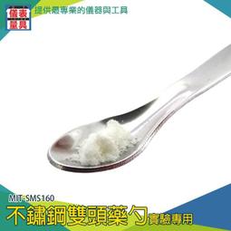 【儀表量具】藥房鏟藥 實驗器材 勺子 不鏽鋼藥勺 MIT-SMS160 刮藥匙 清潔方便 長160mm 秤量勺 歷史價格詳細信息