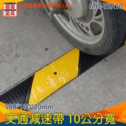 【儀表量具】MIT-TRA30 交通減速帶 交通設施緩衝帶 工程橡膠 加油站出入口 30公分寬 交通路障 僅宅配 歷史價格詳細信息