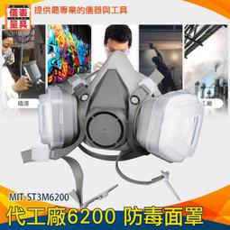 【儀表量具】雙罐式防毒面具 防毒化工氣體 噴漆快拆防毒面具 防飛沫 MIT-ST3M6200 安全用品 卡扣設計 歷史價格詳細信息