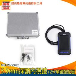 【儀表量具】MET-VB-A180 手機平板通用攝像頭 方便攜帶 探查死角 智能手機皆可使用 手機架 180度轉向 歷史價格詳細信息