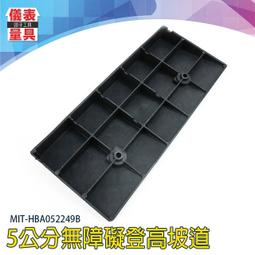 【儀表量具】汽車爬坡墊 黑色 無障礙坡道 卸貨坡道 斜坡板 寵物爬梯 MIT-HBA14.53849B 狗狗斜坡 歷史價格詳細信息