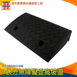 【儀表量具】汽車爬坡墊 黑色 無障礙坡道 卸貨坡道 斜坡板 寵物爬梯 MIT-HBA14.53849B 狗狗斜坡 歷史價格詳細信息