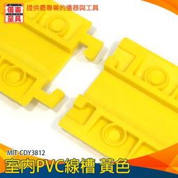 【儀表量具】電線保護管 配線槽 線材固定 走線槽 延長線固定 走線 延長線固定器 MIT-CDBY50 地面走線 歷史價格詳細信息