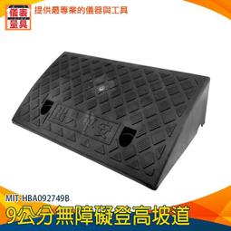 【儀表量具】汽車爬坡墊 黑色 無障礙坡道 卸貨坡道 斜坡板 寵物爬梯 MIT-HBA14.53849B 狗狗斜坡 歷史價格詳細信息
