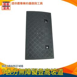 【儀表量具】汽車爬坡墊 黑色 無障礙坡道 卸貨坡道 斜坡板 寵物爬梯 MIT-HBA14.53849B 狗狗斜坡 歷史價格詳細信息