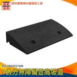 【儀表量具】汽車爬坡墊 黑色 無障礙坡道 卸貨坡道 斜坡板 寵物爬梯 MIT-HBA14.53849B 狗狗斜坡 歷史價格詳細信息