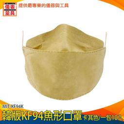 【儀表量具】韓版kf94 魚型口罩 四層含熔噴布 魚嘴柳葉折疊口罩 四層口罩 KF94口罩 立體口罩 韓國口罩10只/包 批發零售 歷史價格詳細信息