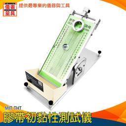 膠帶保持力試驗機 膠帶初粘性儀 恆溫膠帶持粘性儀 歷史價格詳細信息