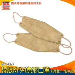 【儀表量具】韓版kf94 魚型口罩 四層含熔噴布 魚嘴柳葉折疊口罩 四層口罩 KF94口罩 立體口罩 韓國口罩10只/包 批發零售 歷史價格詳細信息