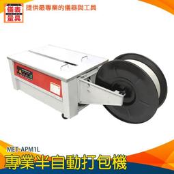 【儀表量具】【地區運費另計】切割包裝機 熱封膜 包裝設備 熱縮切割機 輕鬆分裝 合掌夾邊袋 手壓封切機 MET-ASML 歷史價格詳細信息