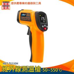 工業用紅外線溫度槍 感應測溫儀 -50~1600度 手持測溫槍電子溫度計 B-TG1600 歷史價格詳細信息