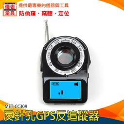 CC308 探測器無線信號探測儀 防偷拍偵測器 歷史價格詳細信息