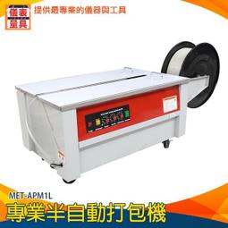 【儀表量具】【地區運費另計】切割包裝機 熱封膜 包裝設備 熱縮切割機 輕鬆分裝 合掌夾邊袋 手壓封切機 MET-ASML 歷史價格詳細信息