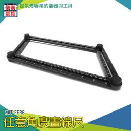四邊折尺 萬用角度尺 塑膠尺 四邊活動尺 畫線器 繪圖尺 B-FFRB 歷史價格詳細信息