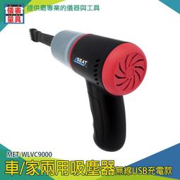 無線車載車用家用大吸力手持式小型迷你汽車內專用充電 歷史價格詳細信息