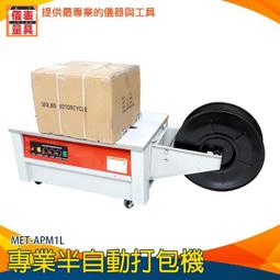 【儀表量具】【地區運費另計】切割包裝機 熱封膜 包裝設備 熱縮切割機 輕鬆分裝 合掌夾邊袋 手壓封切機 MET-ASML 歷史價格詳細信息