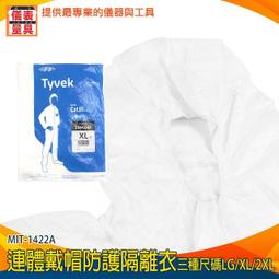 化學防護服全封閉重型連體式防化服 搶險救援服 一級防化服聊安 歷史價格詳細信息