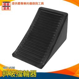 【儀表量具】車輪止退器 維修廠 地檔 阻車輪 MIT-SB47014080 倒車阻車 其他尺寸 停車限位器 保養廠 歷史價格詳細信息