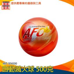 鐵皮屋消防設備 家用滅火器 滅火器架 MIT-SFH500 自動滅火彈 滅火專家 500克自動滅火球 工廠消防設備 歷史價格詳細信息