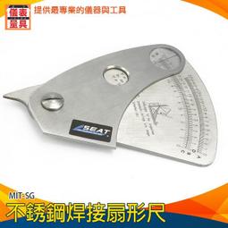 【儀表量具】焊道規 焊接加工 角焊 不鏽鋼鍛造 MIT-TGHC40 直角焊料厚度 精緻拋光 焊腳尺 一手掌控 一組兩片 歷史價格詳細信息
