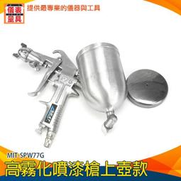 【儀表量具】噴沙機  氣動噴砂槍 MIT-SPG1000 攜帶式噴槍 拋光設備   小型 衝沙 歷史價格詳細信息