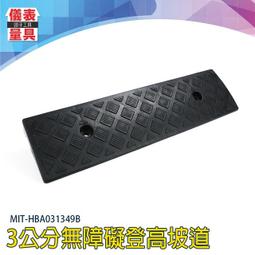 【儀表量具】汽車爬坡墊 黑色 無障礙坡道 卸貨坡道 斜坡板 寵物爬梯 MIT-HBA14.53849B 狗狗斜坡 歷史價格詳細信息