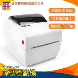 超商出單神器DK-490B同XP-490B USB介面 品質優良可靠性佳 非大陸滔寶貨 歷史價格詳細信息