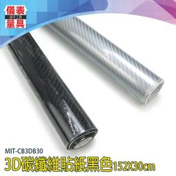 【儀表量具】立體 汽車刮傷 改色膜 改裝 MIT-CB7DB30 車身改色 汽車內裝改色 貼紙車貼 歷史價格詳細信息