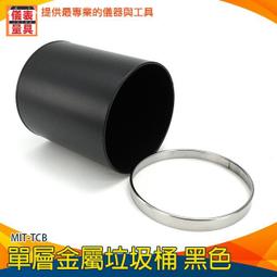 【儀表量具】紙簍垃圾桶 圓形 雙層金屬垃圾桶 交換禮物 無蓋辦公收納桶 黑色垃圾桶 MIT-TCB 回收桶 歷史價格詳細信息