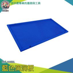 【儀表量具】牆上收納 洞板 洞洞板牆 桌面洞洞板 MIT-HHBBL 洞洞版 密集板 洞洞板收納 洞洞板置物架 歷史價格詳細信息