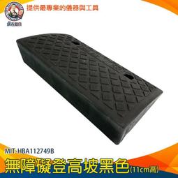【儀表量具】門檻斜坡 無障礙斜坡 汽車墊 斜坡板 樓梯地墊 MIT-HBA0208100GR 三角墊 無障礙坡 歷史價格詳細信息