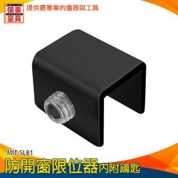 窗戶限位器 窗戶鎖 兒童安全鎖 防盜 防護鎖 (2入/組) 歷史價格詳細信息