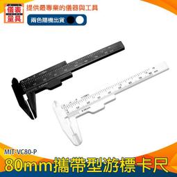 塑膠水平儀(1入) 歷史價格詳細信息