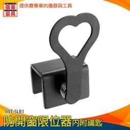 防墜拉門窗戶鎖兒童安全防護.兒童防墜樓防摔落窗戶安全鎖門窗櫃子推拉門鎖扣居家兒童防護 歷史價格詳細信息