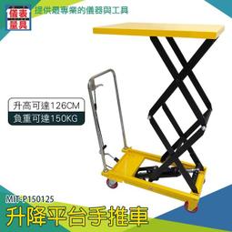 《儀表量具》升降車 移動剪叉式 架高機 可折疊 活動輪 油壓 LP3487 搬運平台 升降機 伸縮平台升降台 歷史價格詳細信息