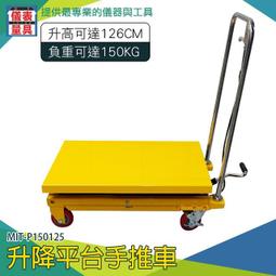 《儀表量具》升降車 移動剪叉式 架高機 可折疊 活動輪 油壓 LP3487 搬運平台 升降機 伸縮平台升降台 歷史價格詳細信息