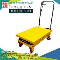 升降平臺手推車150公斤承重72公分高_185-P15072 歷史價格詳細信息