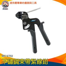 不鏽鋼紮線帶手持式束帶鉗 不鏽鋼扎帶鉗 強力束環 捆綁帶 緊帶機 扎帶剪 鉗子 B-SCT02 歷史價格詳細信息
