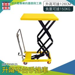 《儀表量具》升降車 移動剪叉式 架高機 可折疊 活動輪 油壓 LP3487 搬運平台 升降機 伸縮平台升降台 歷史價格詳細信息