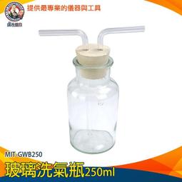 【儀表量具】大口瓶 氣體收集裝置類 廣口玻璃瓶 MIT-CGB250 玻璃瓶 氣體收集器 玻璃罐 廣口血清瓶 歷史價格詳細信息