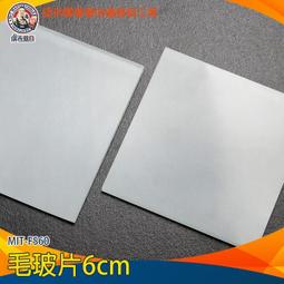 【儀表量具】玻片盒 方形 載玻片 二氧化碳教學 玻璃加工 磨砂玻璃片 MIT-FS60 表面皿 磨砂密封玻璃片 歷史價格詳細信息