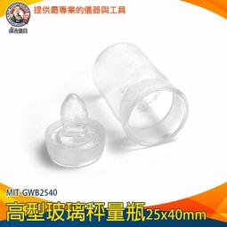 【瓶瓶罐罐】玻璃秤量瓶 60ml 2入 中藥罐 儲物罐 茶葉罐 樣品瓶子 玻璃瓶 點心罐 B-GWB4070 歷史價格詳細信息