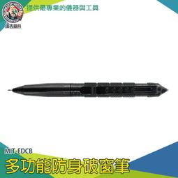 【儀表量具】逃生鎚 多功能筆 棄車逃生 防衛筆 MIT-EDCB 多功能防身破窗筆 擊破器 防狼戰術筆 車窗擊破器 歷史價格詳細信息