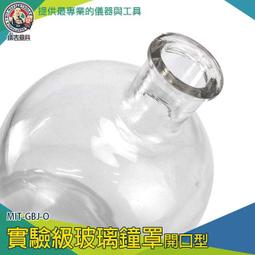 【儀表量具】玻璃擺件 展示 玻璃球罩 食物保護 MIT-GBJ-S 玻璃蓋 實驗器材 開口活栓鐘罩 玻璃罩盅 玻璃罩 歷史價格詳細信息