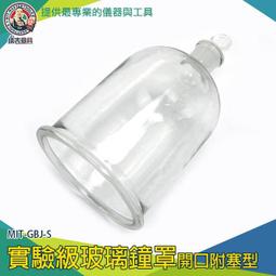 【儀表量具】永生花盅 透明展示 乾燥花燈罩 玻璃擺件 食物保護 玻璃球罩 MIT-GBJ-S 永生花玻璃 玫瑰玻璃罩 歷史價格詳細信息