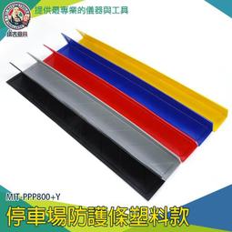 【儀表量具】防撞條 安全設備 橡膠護角條 保護牆角 PPP800+2 橡膠加厚 警示車輛 保護條 停車場防護條 歷史價格詳細信息