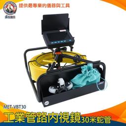 工業用內窺鏡 探視鏡 3米內視鏡 蛇管內視鏡 IP67防水 MET-VBA3602M 200cm蛇管 管道內窺鏡 歷史價格詳細信息