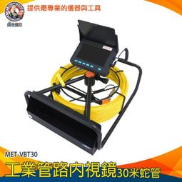 【儀表量具】工業用攝影機 電子內視鏡 管道攝影機 內窺鏡 多工監看 MET-VB-A1802M 高規版 可轉向內視鏡 歷史價格詳細信息