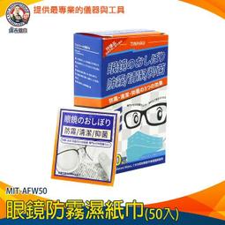 防霧眼鏡布 擦拭紙一次性高檔專業手機屏幕相機鏡頭清潔眼睛布 歷史價格詳細信息