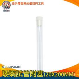 【瓶瓶罐罐】玻璃試管附軟木塞20x150mm(35ml) 10入組 玻璃試管瓶 冷凝管 折星星罐子 B-GTP20150 歷史價格詳細信息